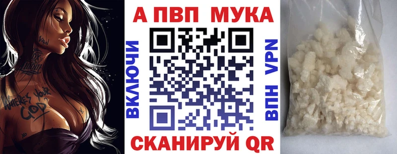 Alpha-PVP Crystall Опочка