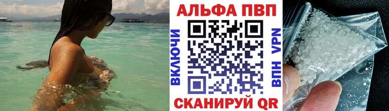 Alfa_PVP Crystall  цена наркотик  Опочка 