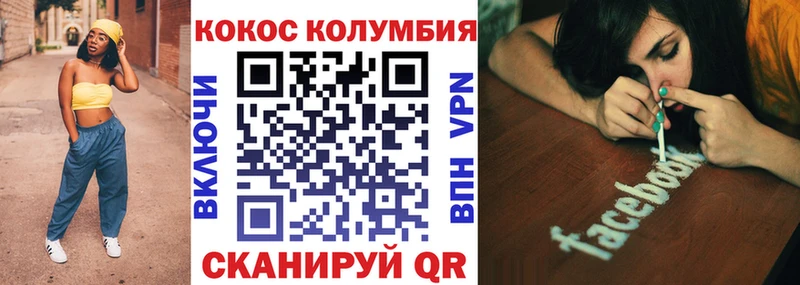 КОКАИН 97%  Опочка 