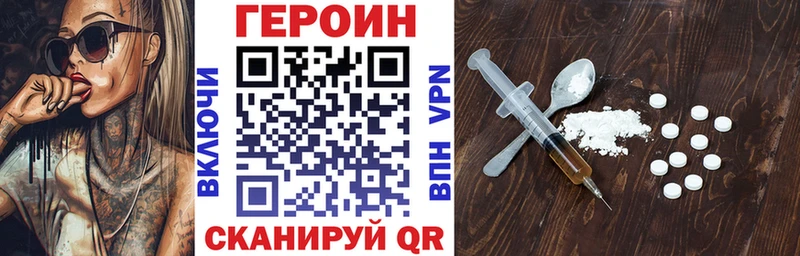 ГЕРОИН Heroin Опочка