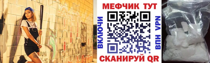 мега рабочий сайт Опочка МЕФ 4 MMC магазин продажи