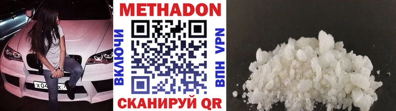 цены Опочка маркетплейс Telegram МЕТАДОН VHQ