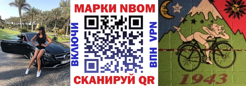 Марки NBOMe 1500мкг  магазин  наркотиков  Опочка 